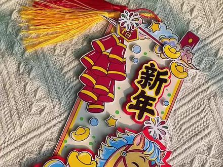 新年立体书签马年书签电子版可打印 2026马年立体书签来啦,线稿电子版可打印,新年书签教程!#新年书签#书签制作小学生#立体书签#书签