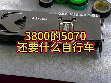 矿龙飞5070PNY拆解 散热改装交流群,241402096。欢迎各位加入