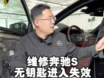开奔驰的朋友们,你们有没有中招#太原奔驰专修铂星 #太原奔驰专修 #太原奔驰改装 #太原铂星奔驰专修 #太原奔驰保养