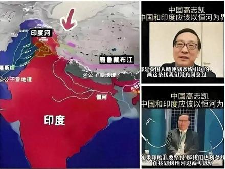 恒河为中印边境线?还找到“恒河划界碑”?真相来了!
