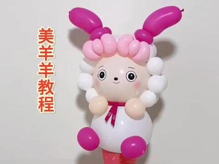 可爱的美羊羊,一起学习吧#美羊羊 #手工diy