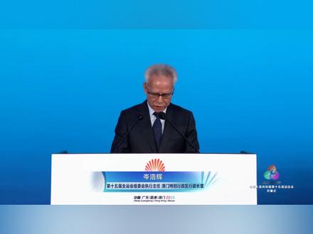 第十五届全国运动会开幕式直播全程回放#2025全运会 #第十五届全运会