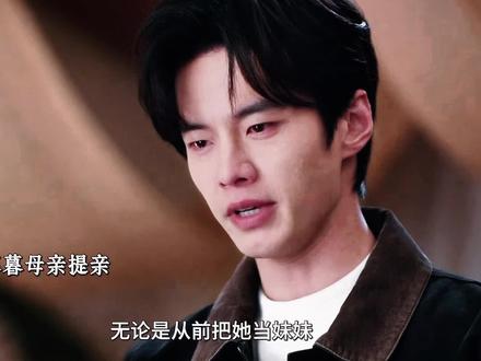 靳朝向暮暮母亲提亲🥹🥹🥹
敞开心扉,跟暮暮求婚❤️#双轨姜暮靳朝从校服到婚纱 #双轨大结局 #靳朝向姜暮求婚 #虞书欣何与