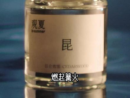 中国的园林为什么会被全世界借鉴?观夏领悟了东方美学的精髓#观夏#东方美学