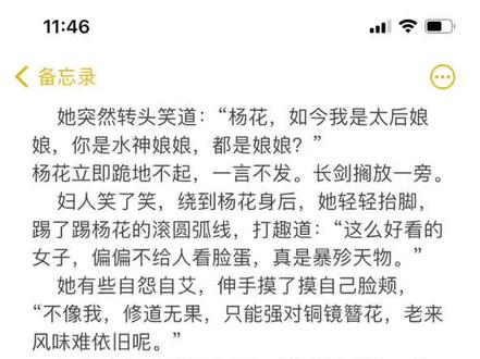 这女人自信哪来的?#剑来 #雪中悍刀行