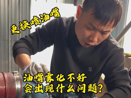 柴油机带不起负载、消声器冒白烟,更换发电机组喷油嘴#柴油发动机维修 #柴油发电机 #发动机维修 #成都发电机组维修