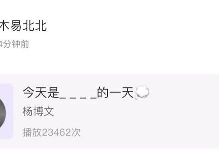 杨博文5.24高会语音存档#杨博文 #杨博文周扬 #周扬 #TF家族四代