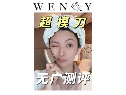 广子超多的超模刀,我下手了啊!#家用美容仪