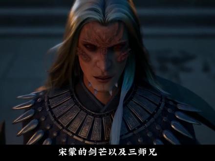 四大血仕全部出现,韩立再战老牛 #韩立 #黑煞教