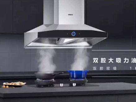 1.老板烟机双腔大吸力8235S#好物推荐🔥 #厨房好物 #品质生活 #抖音美食推荐官 #吸油烟机 #抖音小助手