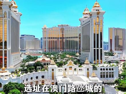 #澳门之旅 🇲🇴澳门银河大放招!!嘉佩乐仅95间,豪华到极致,壕无人性!