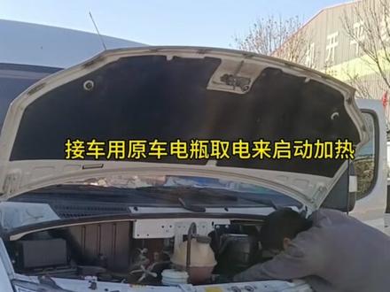 大通V80商务车安装驻车柴暖介绍,可以选择一体机或者分体机,制热功率建议选择5000瓦或者7000瓦,为了节省空间,所以车主要求安装在座椅底部位置。 #柴油暖风机 #驻车加热器 #大通