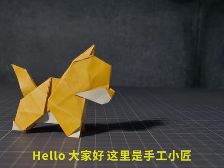 小狗用纸如何折?一张纸搞定,成品太可爱了