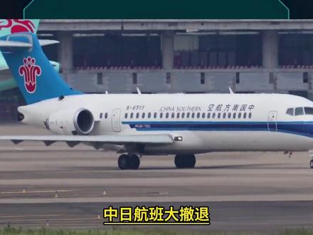 两周46条航线归零,44万人计划被打乱。日本旅游遭遇退单潮。 #国际新闻 #中日局势 #日本 #军事迷