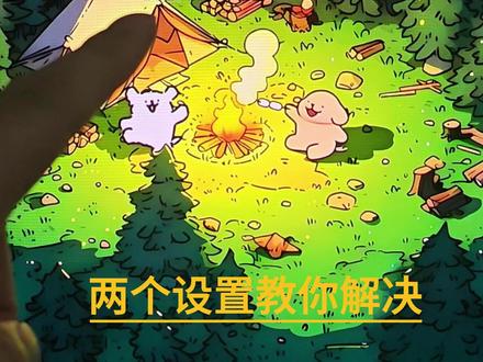 4月22日 游戏卡帧数低?跟着我一个设置教你解决!!!!
#电脑小技巧 #电脑DIY