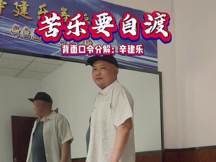 #曳步舞 《苦乐要自渡》#背面教学