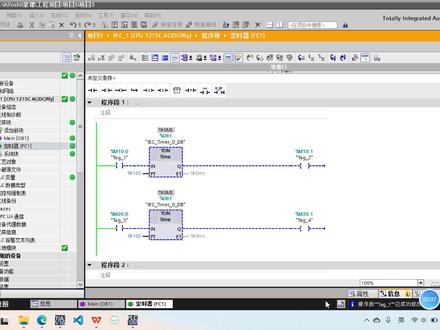 西门子PLC博图中定时器无效怎么办 #自动化