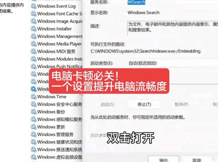 电脑卡顿必关!改为这个设置,电脑瞬间变流畅!#电脑知识 #实用小技巧
