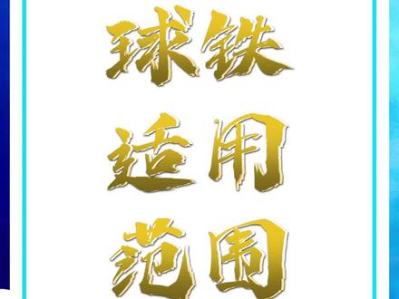 阀门材质适用范围 #阀门原理 #阀门 #阀门材质 #化工 #管道 #五金 @DOU+小助手