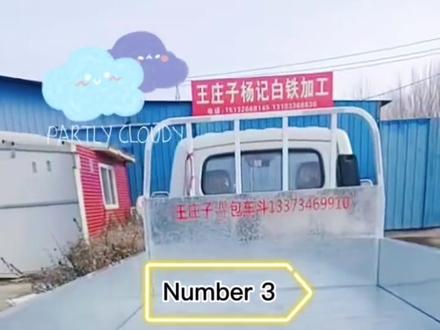包车斗 ,免费喷放大号!