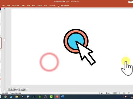 电脑录制好的视频,如何添加漂亮的鼠标点击效果?3分钟学会 #微课制作 #微课录制 #录屏技巧