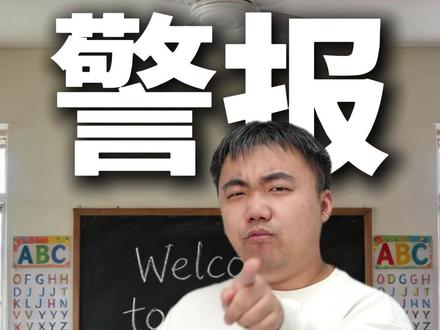 two to two 启动章鱼警报! #英语口语 #英文启蒙 #开学抖出知识点