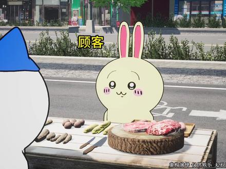 当你在广东买菜.. #chiikawa #三小只 #广东 #小八动画素材网 #小八杯