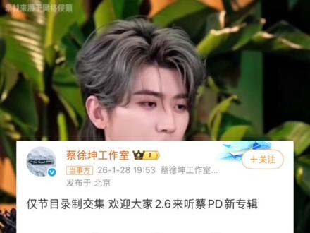 什么仇什么怨能不能挑明说,这样模棱两可的内涵算什么#蔡徐坤 #金子涵 #金子涵拉黑蔡徐坤