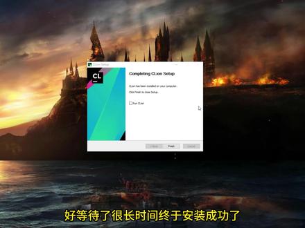 CLion 2023 简体中文永久版安装教程 #CLion #CLion2023 #CLion安装包