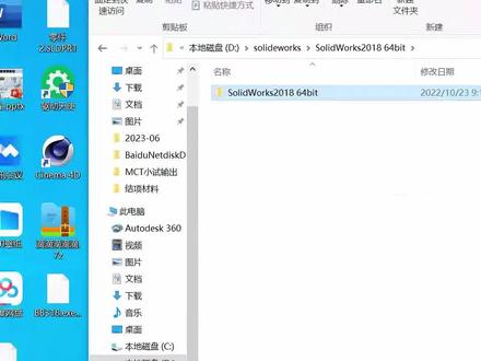 win10win11安装sw2018注意事项,Solidworks软件#安装sw2018 #sw安装视频