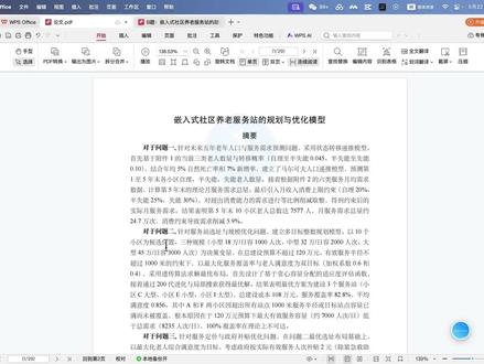 AI智能体一键生成完整文章!2026电工杯B题成功啦~ 今年我们全新引入AI智能体,并使用其完成2026电工杯数模比赛B题,给大家做一下参考哈~#电工杯 #电工杯b题 #电工杯数学建模大赛 #电工杯数学建模 #AI智能体