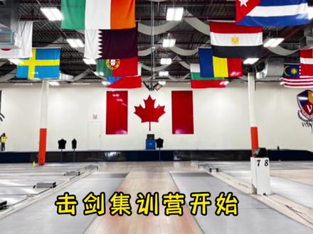 在多伦多参加击剑训练营,结束后逛华人超市,看看这里的物价。#生活vlog日常记录 #中视频合作伙伴计划