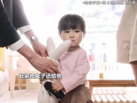 宇宙宝宝聪明着呢#韩剧