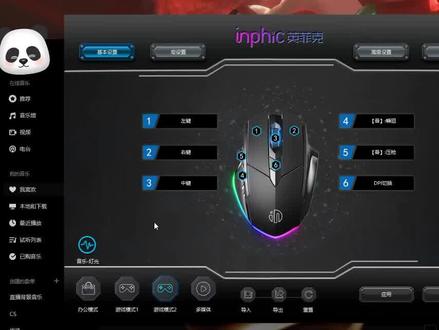 #英菲克 #鼠标 驱动宏录制教程第二期,PW1Pro #压枪 宏录制。#游戏外设 #游戏鼠标