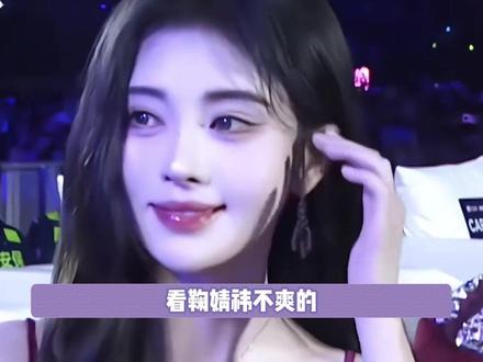 此女就是如此争气#鞠婧祎 #苏绿夏 #万花世界 #时尚