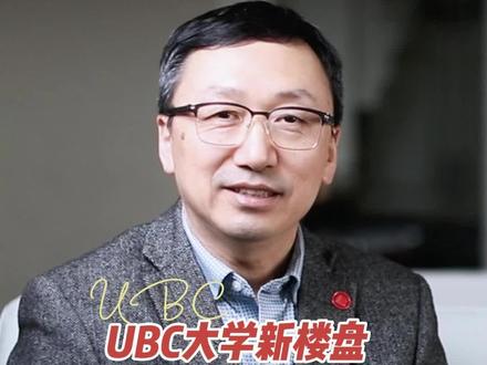 UBC大学新楼盘Wordsworth 超高性价比
#杨叔侃房 #温哥华房产经纪老杨
#温哥华地产 #温哥华房产 #温哥华房地产
#温哥华房产投资 #海外地产 #温哥华买房
#楼花推荐