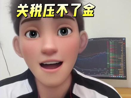 印度关税压制不了黄金长期需求。