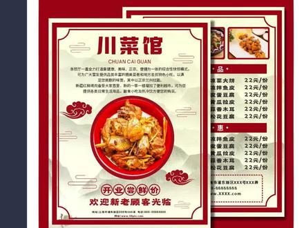 #邱凤娟老师 邱凤娟老师的CDR教程:CDR快速排版菜单技巧#平面设计教程 #cdr教程 #广告设计制作 #cdr基础教程 @CDR教程平面广告设计-邱凤娟老师 @邱凤娟老师的平面设计(收学员)