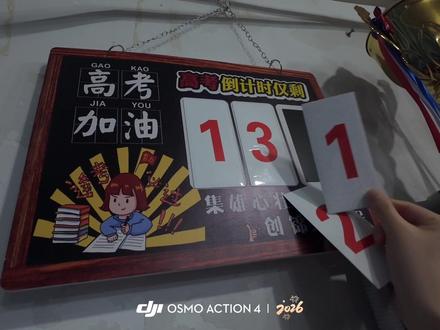 当高一高二都放假咯 你高兴的早上睡不着 6点起床来到学校……#遵义市南白中学 #高中 #vlog #高三