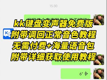 《秋风精选》kk键盘变声器教程来了,kk键盘唱歌变声器教程#kk键盘 #kk键盘变声器唱歌变不回去#kk键盘苹果香变声器 kk键盘变声器怎么变回来kk键盘变声器唱歌kk键盘唱歌变声器教程kk键盘变声器怎么用 kk键盘变声器声音kk键盘变声器测评推荐 kk键盘变声器功能kk变声器kk变声器9块9 kk变声器搞笑声音kk键盘唱歌 kk键盘变声器测评 kk键盘变声器唱歌教程kk键盘边唱边说话的变声器kk键盘变声软件 微信语音变声器kk