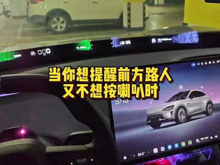 当你想提醒前方路人,又不想按喇叭时,可以这样操作🤓
#小米汽车 #小米YU7 #小米SU7 #飞机提示音 #港铁关门