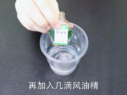 把风油精滴进白醋里,没想到还有这么厉害的效果,学会受用一生