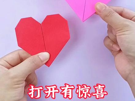 母亲节快到了,一张纸教你折个爱的小惊喜,把想说的话藏里面,给妈妈一个小惊喜#母亲节礼物#母亲节手工#创意手工#亲子手工#手工折纸