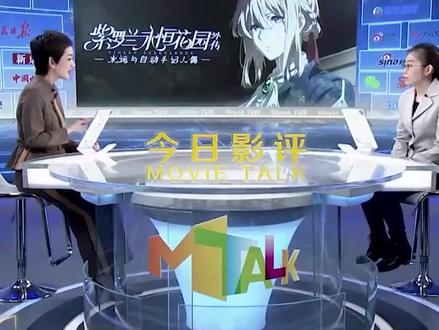 被央视点名表扬的日漫#动漫