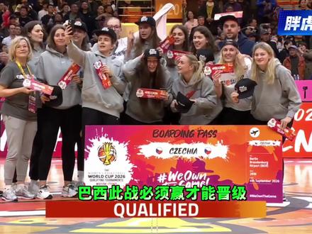 女篮世界杯名额尘埃落定:中国女篮淘汰巴西!捷克躺赢进世界杯! 武汉赛区四队出线:中国比利时强势领衔,捷克马里挤掉巴西晋级!净胜分决生死!中国赢球左右出线格局,捷克惊险搭世界杯末班车!中国女篮主场收官大捷:淘汰劲旅巴西,助力捷克锁定世界杯资格!世预赛出线大乱斗:中国掌控出线生死权,巴西惜败捷克幸运晋级!武汉赛区终极排名出炉:中国稳居第二,巴西爆冷被捷克马里淘汰!#女篮世界杯 #中国女篮vs巴西女篮 #女篮世预赛 #中国女篮 #捷克女篮