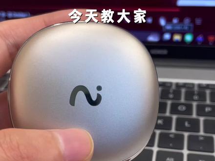 科大讯飞耳机使用教程#科大讯飞#耳机 #实用小技巧