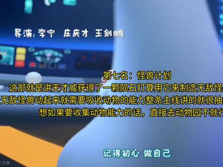 #熊出没系列 新版熊出没Tv很差,看看我个人对熊出没新版的排名