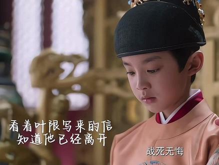 小陛下霸气起来了!明白叶限再也回不来了#良陈美锦叶限 #叶限