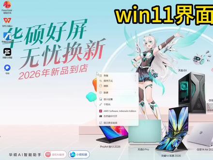 win11界面优化,赶快学起来 #win11 #电脑干货 #电脑技巧 #笔记本