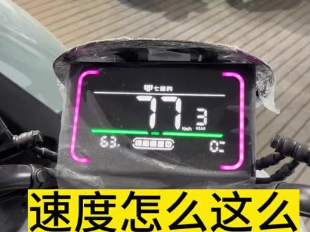 电动车速度慢怎么跑快#电动车 #电动车维修 #专业维修